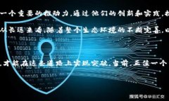 区块链大规模金融是当前金融行业中的一个热门