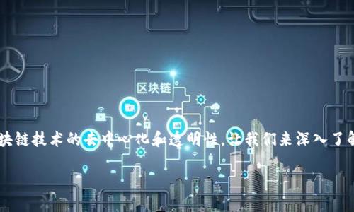 安猫区块链游戏是近年来迅速崛起的一种新型游戏模式，结合了传统游戏的趣味性与区块链技术的去中心化和透明性。让我们来深入了解一下这个新兴的领域，看看它到底有什么吸引人的地方，以及它是如何改变游戏产业的。

安猫区块链游戏：它真的值得玩家们投入时间和金钱吗？