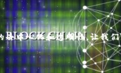 安猫区块链游戏是近年来迅速崛起的一种新型游