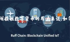 比特派APP（BitPie）作为一款非常受欢迎的数字货