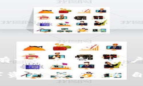   如何在比特派钱包中创建账户？详细流程一览 / 

 guanjianci 比特派钱包, 创建比特派, 加密钱包, 数字货币, 比特币 /guanjianci 

初识比特派钱包

比特派钱包，这个词近几年来频频出现在我们的视野当中。如果你是数字货币的爱好者，或者想要开始这段旅程，那么比特派钱包无疑是你不容错过的工具。如果你刚刚听说比特派钱包，或者对如何创建账户感到迷惑，那么不妨跟着我一步步来，好日子，总是要一步一步走出来的。

为什么选择比特派钱包？

在选择数字货币钱包时，很多人会感到疑惑。市场上有成百上千种钱包，每种钱包都有各自的特色和优缺点。那么，为什么比特派钱包会在这其中脱颖而出呢？

首先，比特派钱包具备高水平的安全性。安全性毫无疑问是数字货币交易的重中之重。比特派通过多重安全机制，保障用户的资产不受威胁。其次，比特派钱包也非常友好，操作界面，即使你是新手也能轻松上手。最后，比特派钱包支持多种数字货币，能满足大部分用户的需求。

创建比特派钱包的前期准备

在动手创建之前，我们要做一些准备工作。首先，确保你的手机或电脑上安装了比特派钱包的最新版应用。无论是安卓还是iOS系统都有相应的版本，你可以通过各大应用商店进行下载。其次，准备好一个可靠的网络环境，这样可以确保创建过程的顺利进行。最后，牢记一个安全密码，钱包的安全将与你设置的密码息息相关。

比特派钱包的创建流程

接下来，是我们最期待的环节：如何在比特派钱包中创建账户。整个流程不复杂，下面我将为你详细描述每一步。

h4第1步：下载并打开比特派钱包应用/h4

如果你还没下载安装，可以前往应用商店搜索“比特派钱包”。下载安装完成后，点击图标打开应用，让我们一起进入数字货币的新世界!

h4第2步：选择创建新钱包/h4

进入应用后，你会看到几个选项。这里请你选择“创建新钱包”。这一步是每个新用户的第一步，别担心，你会做得很好的。

h4第3步：阅读并接受服务协议/h4

接下来，你会看到一份服务协议和隐私条款。建议你在选择“同意”之前仔细阅读一下，了解比特派的使用规则和相关权益。对于任何一款应用，用户协议都是十分重要的。

h4第4步：设置安全密码/h4

这一步骤至关重要，不可忽视。比特派钱包会要求你设置一个至少六位的安全密码。请确保这个密码是你能记住的同时又不容易被猜到。这里有个小技巧，尽量避免使用生日、身份证号等容易被猜到的信息。

h4第5步：备份助记词/h4

接下来，你会被提供一组助记词，这组词是你钱包的“钥匙”，务必要妥善保存。这些词将用来恢复钱包，如果你不小心丢失了手机，或者忘记了密码，它们就是你重新获得访问权限的路径。你可以把它们写下来，或保存到安全的地方，但一定不要保存在手机上哦，这样容易被黑客攻击。

h4第6步：确认助记词/h4

为了验证你对助记词的记忆，比特派钱包会要求你重新输入部分助记词。这一步是为了确保你没有将助记词丢失，千万不要马虎哦！

h4第7步：完成创建/h4

在确认助记词之后，你就成功创建了比特派钱包账户！恭喜你！在这一刻，你已经成为数字货币的“归属者”。你可以在应用中看到自己的钱包地址，也可以选择向钱包中添加资金，参与到加密货币的世界中。

使用比特派钱包的小贴士

创建钱包之后，很多新手用户可能会对后续的使用感到不知所措。这是许多人共同面对的问题，不用着急，我这里有几个小贴士可以帮助你更好地使用比特派钱包。

首先，无论是进行转账还是接收数字货币，保持对自己钱包地址的谨慎和保密。避免在不安全的环境下分享你的钱包地址，确保你的资产安全。

其次，定期检查你的账户动态，及时查看资金的出入情况。如果发现任何异常，请务必采取措施，比如更改密码或者寻求比特派客服的帮助。

最后，提升自己的数字货币知识，了解市场动态和安全知识，这样你才能更好地保护自己的资产。数字世界瞬息万变，跟上步伐非常重要。

总结

通过本文的详细介绍，相信你已经对比特派钱包的创建流程有了清晰的认识。从准备工作到创建账户，每一步都至关重要。无论你是刚入门的新手，还是有一定经验的用户，遵循这些步骤都会让你的钱包更加安全。

记住，安全是使用任何数字货币钱包的首要原则，永远不要在任何情况下忽视密码和助记词的保护。希望你在比特派钱包的旅程中，能够收获丰厚的数字资产，实现财务自由的梦想！别忘了，与朋友分享你的经验，让更多的人加入这个激动人心的领域吧！