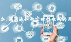 bk钱包通知消息会延迟吗这个问题是许多用户在使