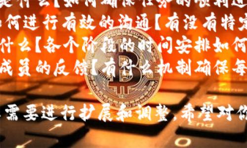 特派中文组记词指的是某个特定组织或团队的中文语言资料和相关内容。以下是一些可能适用于特派中文组的记词内容：

1. **目标** - 我们的目标是什么，我们希望通过这个特派组达到什么样的效果？
2. **任务分配** - 各成员负责的具体任务是什么？如何确保任务的顺利进行？
3. **交流规范** - 在团队内部，成员之间如何进行有效的沟通？有没有特定的沟通渠道和频率？
4. **时间安排** - 项目的主要时间节点是什么？各个阶段的时间安排如何？
5. **反馈机制** - 我们将如何收集和处理成员的反馈？有什么机制确保每个声音都被听到？

这只是一个基本框架，具体内容可以根据实际需要进行扩展和调整。希望对你有所帮助！