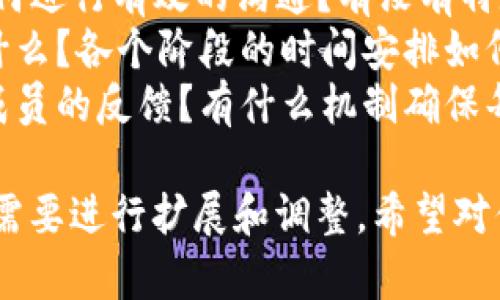 特派中文组记词指的是某个特定组织或团队的中文语言资料和相关内容。以下是一些可能适用于特派中文组的记词内容：

1. **目标** - 我们的目标是什么，我们希望通过这个特派组达到什么样的效果？
2. **任务分配** - 各成员负责的具体任务是什么？如何确保任务的顺利进行？
3. **交流规范** - 在团队内部，成员之间如何进行有效的沟通？有没有特定的沟通渠道和频率？
4. **时间安排** - 项目的主要时间节点是什么？各个阶段的时间安排如何？
5. **反馈机制** - 我们将如何收集和处理成员的反馈？有什么机制确保每个声音都被听到？

这只是一个基本框架，具体内容可以根据实际需要进行扩展和调整。希望对你有所帮助！