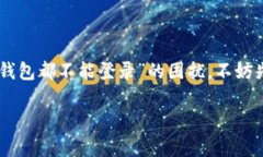 比特派钱包是一款广受欢迎的数字资产管理工具