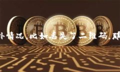 找回b特派钱包二维码的需求，随着数字货币和移