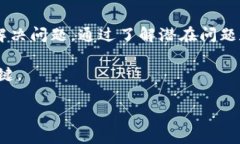 比特派资产突然显示零，这样的情况对于投资者