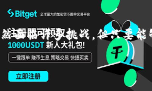 区块链游戏是一种结合了区块链技术和传统游戏玩法的新兴娱乐形式。这类游戏利用区块链的去中心化特点，为玩家提供了全新的游戏体验、资产交易和所有权管理方式。以下是有关区块链游戏的详细大纲，可用于撰写相关文章或进行深入探讨。

一、区块链游戏概述
区块链游戏是指使用区块链技术作为其基础架构的游戏，这些游戏的特点主要包括去中心化、玩家资产的真正拥有权和透明度。与传统游戏不同，区块链游戏允许玩家真正拥有其游戏资产，比如虚拟物品、角色和土地等，玩家可以随时出售或交易这些资产，这使得游戏不仅仅是单纯的娱乐，而是一种投资和社交的方式。

二、区块链游戏的基本原理
区块链游戏的运作原理主要依赖于区块链技术。区块链是一种分布式账本技术，通过网络上无数节点的协作实现数据的安全存储。这为游戏内的交易提供了透明和安全的支持。在区块链游戏中，每一个物品、角色或资产都被记录在区块链上，确保玩家可以拥有和交易这些资产而不必担心被盗或丢失。

三、区块链游戏的优势
去中心化是区块链游戏的一个显著优势。由于没有一个中央控制机构，玩家可以自由地掌控自己的资产。相比之下，传统游戏往往由厂商控制，这意味着玩家在上传游戏物品或角色时，实际上只是租赁这些资源，而非真正拥有它们。
此外，透明度也是另一个重要优势。区块链上的所有交易都可以被任何人查看，这在传统游戏中是无法实现的。这种透明性能够增加玩家之间的信任，从而促进更健康的游戏生态。

四、区块链游戏的挑战
尽管区块链游戏拥有众多优势，但也面临一些挑战。首先是技术的成熟度。区块链技术虽然发展迅速，但在稳定性和可扩展性上仍存在不足，这可能会影响游戏的用户体验。
其次，玩家的接受度也是一个重要因素。对于很多传统游戏玩家来说，理解和接受区块链技术可能需要时间。此外，由于初始投资和交易费用，某些玩家可能会犹豫是否尝试区块链游戏。

五、区块链游戏的市场现状和前景
进入2023年，区块链游戏市场发展迅速，吸引了大量投资和关注。越来越多的传统游戏开发商开始探索区块链的可能性，创建出新的游戏项目。市场上也出现了很多成功的区块链游戏项目，比如《Axie Infinity》和《The Sandbox》等，它们成功地吸引了数百万玩家，并建立了自己的生态系统。
未来的区块链游戏有望实现更多的创新，比如利用人工智能、虚拟现实和增强现实等新技术，创造出更具沉浸感的游戏体验。同时，随着技术的不断成熟和用户教育的普及，区块链游戏的用户基础有望进一步扩大。

六、如何选择合适的区块链游戏
对于萌新玩家来说，选择合适的区块链游戏可能会让人感到困惑。首先，建议从身边的朋友或社区中获取推荐，这样可以降低风险。其次，了解游戏的机制和代币经济是非常重要的。大部分区块链游戏都有自己的代币，这些代币可能会影响游戏的体验和收益。最后，考虑游戏的社区活跃程度，一个活跃的社区通常可以提供更多的支持和互动。

七、结论
总体来说，区块链游戏作为一种新兴的娱乐形式，正在迅速吸引玩家的注意。它不仅改变了我们对游戏的定义，也为未来的游戏行业开辟了新的方向。虽然仍然面临许多挑战，但只要能够克服这些困难，区块链游戏的未来将会更加光明。

区块链游戏：它是未来游戏的必然趋势吗？