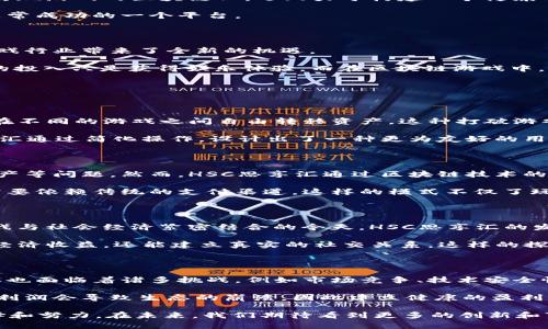   HSC思享汇区块链游戏：它真的能改变游戏行业吗？ / 

 guanjianci 区块链游戏, HSC思享汇, 游戏行业, 加密货币, 虚拟经济 /guanjianci 

引言：区块链与游戏的结合

近年来，区块链技术逐渐走入大众视野，各个行业也开始探索这项技术的应用。在这种背景下，区块链游戏脱颖而出，成为一个受人关注的话题。而在这个领域中，HSC思享汇无疑是一个引人注目的品牌。那么，HSC思享汇区块链游戏究竟有什么独特之处？它真的能改变游戏行业吗？我们不妨深入探讨一下。

什么是HSC思享汇？

首先，我们有必要了解一下什么是HSC思享汇。简单来说，HSC思享汇是一个专注于区块链游戏开发与生态建设的平台。它不仅帮助开发者实现游戏的区块链化，还致力于构建一个健康的虚拟经济体系。通过这种方式，玩家能够真正拥有游戏中的资产，而不是像传统游戏那样，玩家的投入与游戏公司之间的利益关系不对等。

在HSC思享汇中，玩家可以通过加密货币进行游戏，不仅能够享受游戏乐趣，还能获得一定的经济收益。可以说，它是将乐趣与经济结合得非常成功的一个平台。

区块链游戏的核心与优势

要理解HSC思享汇的价值，首先需要了解区块链游戏的核心特性。区块链技术以其去中心化、透明性以及不可篡改性而著称。这些特点为游戏行业带来了全新的机遇。

其中，去中心化意味着玩家可以真正拥有他们在游戏中获得的物品。在传统的游戏中，玩家的装备、道具等资产都是归游戏公司所有，玩家的投入只是获得娱乐体验。而在区块链游戏中，玩家可以通过智能合约等方式，将自己的资产真正掌控在手中。这无疑让玩家拥有了更大的权利。

HSC思享汇的创新之处

在众多的区块链游戏中，HSC思享汇的创新之处主要体现在两个方面：生态系统建设和用户体验提升。

首先，对于生态系统建设，HSC思享汇不仅关注单一游戏的开发，更关注整体的生态环境。在这个平台上，所有的游戏都能够互通，玩家可以在不同的游戏之间自由转移资产。这种打破游戏壁垒的设计，不仅增强了玩家的粘性，还为开发者提供了更广阔的创作空间。

其次，HSC思享汇在用户体验上的提升也不可忽视。在区块链游戏的早期阶段，许多人都会因为复杂的操作流程而望而却步。然而，HSC思享汇通过简化操作，设计出了一种更为友好的用户界面，让每一个玩家都能够轻松上手。这对于吸引新玩家尤其重要，拓宽了用户基础。

虚拟经济：区块链游戏的新范式

说到HSC思享汇的重要性，就不得不提其对虚拟经济的探索。传统游戏中的经济系统往往存在许多不合理之处，例如氪金体验、炒作虚拟资产等问题。然而，HSC思享汇通过区块链技术的应用，赋予了虚拟经济更高的自由度和透明度。

在HSC思享汇的生态中，游戏内的每一笔交易都能够被追溯，确保公平性。此外，玩家之间的交易也可通过去中心化的方式进行，使得不再需要依赖传统的支付渠道。这样的模式不仅了玩家的体验，还有助于建立一个更健康的虚拟经济。

HSC思享汇的未来发展趋势

展望未来，HSC思享汇的前景可谓光明。随着区块链技术的不断成熟和大众认知的提升，HSC思享汇势必会迎来新的发展机遇。尤其是在游戏与社会经济紧密结合的今天，HSC思享汇的发展将有可能对整个行业造成深远影响。

同时，HSC思享汇也不断推出新产品，升级现有功能，以适应市场需求。例如，它可以考虑引入更多的社交元素，让玩家在游戏中不仅能获得经济收益，还能建立真实的社交关系。这样的探索将极大增强玩家的沉浸感，让他们不仅停留在“玩游戏”这一层面，而是参与到一个更为复杂的虚拟社会中。

结语：走向未来的机遇与挑战

综上所述，HSC思享汇区块链游戏无疑是技术与娱乐结合的重要探索。然而，未来的路并非一帆风顺。尽管它具备了改变游戏行业的潜力，但也面临着诸多挑战，例如市场竞争、技术安全性以及用户教育等。

随着越来越多的玩家和开发者加入这一阵营，HSC思享汇需要不断适应变化，保持创新，才能在竞争激烈的市场中占据一席之地。片面追求利润会导致生态的崩溃，因此建立健康的盈利模式将是其长期发展的关键。

在这样的背景下，我们不妨再次思考：HSC思享汇区块链游戏真的能改变游戏行业吗？或许，它的成功与否，最终取决于我们每一个人的选择和努力。在未来，我们期待看到更多的创新和可能性！