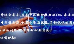 比特派EOS私钥是一个较为热门的主题，涉及到数