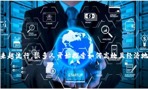 比特派转账要手续费吗是一个许多人在使用数字钱包时非常关心的问题。使用数字货币作为支付方式在近些年变得越来越流行，很多人开始探索如何高效且经济地进行加密货币的转账。在这篇文章中，我们将详细讨论比特派转账的手续费问题，以及如何在使用中做出更聪明的选择。

比特派转账手续费解析：如何避免不必要的费用？