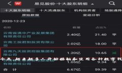 bk钱包怎么卖钱这一问题引发了许多用户的关注，