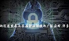 区块链金融专业有哪些大学这个问题在当前的学