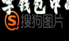 比特派在数字钱包中的排名如何？