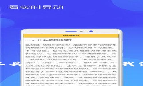 比特派不能买卖 这个话题可能让很多加密货币的爱好者感到困惑。在这个数字货币飞速发展的时代，更多人开始关注这些新兴的投资工具。然而，有时候我们会遇到一些技术问题，这可能影响我们的交易体验。那么，比特派到底为什么不能买卖呢？在接下来的内容中，我们将对此进行深入探讨。

比特派不能买卖的原因是什么？