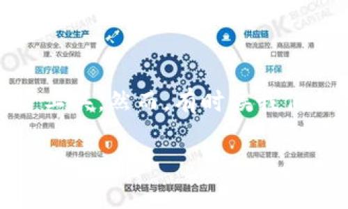 比特派不能买卖 这个话题可能让很多加密货币的爱好者感到困惑。在这个数字货币飞速发展的时代，更多人开始关注这些新兴的投资工具。然而，有时候我们会遇到一些技术问题，这可能影响我们的交易体验。那么，比特派到底为什么不能买卖呢？在接下来的内容中，我们将对此进行深入探讨。

比特派不能买卖的原因是什么？