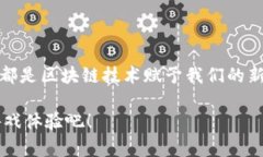 区块链3D沙盒游戏：如何改变传统游戏体验？区块