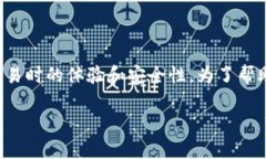 比特派交易确认值是一项关键指标，它直接影响