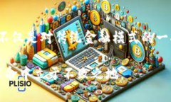 区块链如何改变金融行业？keywords区块链,金融,数