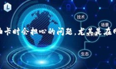 特派钱包被盗油卡能用吗？这显然是一个不少用