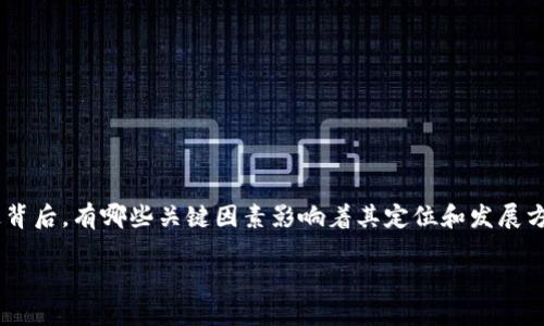 区块链金融的快速发展正在引发广泛的关注，但大众用户如何理解这一复杂的概念？在这背后，有哪些关键因素影响着其定位和发展方向？也许，我们可以通过以下的问题来找到答案：“区块链技术如何改变金融行业的未来？”

区块链金融定位：区块链技术将如何重塑金融行业的未来？