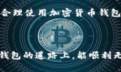 比特派钱包进不去的问题可以让很多用户感到困