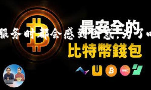 特派转账收费为何高是一个颇具争议的话题，许多人在使用这一服务时都会感到困惑。为了响应大众的搜索需求，我们设计了一个符合的，深入探讨这个问题。

特派转账收费高的背后原因是什么？