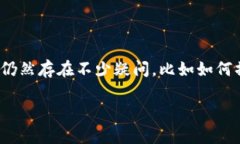 特派钱包跨链转账是一个相对新潮的话题，越来