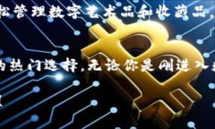  Bitkeep钱包的多样化功能，为什么你需要了解？