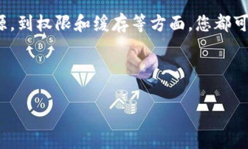 特派（通常指代某种应用或软件）有时在安装过程中可能会遇到问题，让用户感到困惑和沮丧。今天我们来探讨一下为什么特派可能会安装失败，以及如何解决这些问题。下面的内容将会提供一些常见的解决方案，帮助您顺利完成安装。

一、检查系统要求
每款软件在发布时都会有一定的系统要求。如果您的操作系统版本较老或者设备性能不足，可能会导致安装失败。首先确认您的设备是否满足特派的最低系统要求。这包括操作系统版本、内存、处理器类型等。

二、网络连接问题
不少应用在安装时需要通过互联网下载必要的数据。如果您的网络不稳定或断网，安装过程中就可能会出现错误信息。确保您的设备已连接到稳定的网络，并重试安装。如果网络确实存在问题，考虑更换网络或重新启动路由器。

三、安全软件的干扰
有时候，防病毒软件或者系统防火墙可能会误判特派的安装程序为病毒而阻止其安装。您可以临时禁用这些安全软件，看看安装是否能顺利进行。但完成安装后，及时重新启用防护措施。

四、下载源的可靠性
确保您从官方或可靠的渠道下载了特派。第三方网站可能发布了修改版本或者带有恶意软件的应用，这样的版本在安装时往往会遇到问题。访问特派的官方网站进行下载，确保软件的安全和正确性。

五、系统更新问题
如果您的操作系统版本较旧，可能会缺少某些必要的系统组件或者更新会兼容性问题。检查您的设备是否有未安装的更新，并将其更新到最新版本。这样可以大大提高安装的成功率。

六、安装权限问题
某些应用在安装时需要管理员权限。如果您不是以管理员身份登录，可能会导致安装失败。尝试右键点击安装程序，选择“以管理员身份运行”。这样可以确保您有足够的权限安装该软件。

七、临时文件和缓存
安装过程中，系统会生成一些临时文件和缓存。如果这些文件已经损坏，可能会影响后续的安装过程。可以尝试清理设备的临时文件，例如使用系统自带的磁盘清理工具，或者手动删除一些不必要的临时文件夹。

八、重新下载安装包
如果之前下载的安装包出现问题，如文件损坏或不完整，也会导致安装失败。建议您删除当前的安装包，再次从官方网站下载一份新的安装包进行尝试。这通常能解决安装失败的情况。

九、查看安装日志
许多应用在安装时会生成一个安装日志文件，其中记录了安装过程中的各类信息。如果您知道如何查看这些日志，可以从中找到安装失败的原因，并有针对性地解决问题。

十、联系支持团队
如果尝试了以上所有方法，依然无法安装特派，不妨联系该软件的技术支持团队，详细描述您的问题和您采取的解决措施。他们通常能提供更专业的指导和帮助，帮助您顺利进行安装。

总结
安装特派可能会遇到一些挫折，但解决问题的方法也是多种多样的。从检查系统要求、网络连接、下载源，到权限和缓存等方面，您都可以逐一排查。希望以上的建议能够帮助您顺利安装特派，享受优质的用户体验。

关键字：特派, 安装, 网络连接, 系统要求, 启用权限/guanjianci 

希望本文能够为您指明方向，让您在未来的安装过程变得更加顺利！