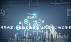 为了提供更全面的信息，您只能在我的帮助下获