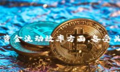 区块链物流金融是当前热门的话题之一，尤其在