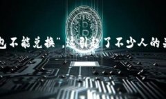 特派钱包是近年来逐渐流行的一种数字钱包，许