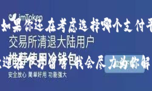    如何将货币提到B特派？  / 

 guanjianci  货币, B特派, 提现, 加密货币, 支付方式  /guanjianci 

引言
在今天的数字经济中，理解不同的支付方式至关重要。特别是对于正在逐渐崛起的B特派平台，许多用户可能会问：“怎样才能将我的货币提到B特派？”如果你也在思考这一问题，那么请继续阅读，因为接下来我们将深入探讨这一过程，帮助你更好地掌握这一平台。

什么是B特派？
B特派是一种新兴的数字支付平台，专为用户提供便捷、安全的交易服务。想象一下，你可以随时随地通过手机完成支付，这就是B特派为你带来的便利。如今，许多人选择在这个平台上进行货币交易，无论是购买商品，还是进行投资。

为什么选择B特派？
首先，B特派的用户体验相对较友好。它的界面设计，方便用户快速上手。此外，B特派还拥有多样化的支付方式，比如支持多种加密货币和法定货币的交易。这对于那些希望使用不同货币进行交易的用户来说，显然是一个巨大的优势。

货币提现到B特派的步骤
那么，接下来让我们聊聊如何将货币提到B特派。虽然这个过程看似复杂，但只要遵循以下几个步骤，就能顺利完成。

h4步骤一：注册B特派账号/h4
首先，你需要在B特派官网或应用上注册一个用户账号。这一步很简单，你只需提供基本的个人信息，例如邮箱和手机号码。注册完成后，你会收到一封确认邮件，请记得根据提示进行激活。

h4步骤二：验证身份/h4
大多数支付平台都需要进行身份验证，这是为了确保交易的安全性。在B特派，你需要提交一些身份文件，例如身份证明和地址证明。这些文件可以通过扫描或拍照的方式上传。

h4步骤三：选择提现方式/h4
身份验证通过后，你就可以开始提现了。在B特派的界面上，你会看到不同的提现选项。你可以选择提现到你的银行账户，或者选择其他的支付方式。这时，你需要注意的是，不同的方式可能会有不同的手续费和处理时间。

h4步骤四：输入提现金额/h4
在提现页面，你可以输入想要提现的金额。这里建议你仔细检查一下自己账户的余额，确保提现金额不会超过可用余额。

h4步骤五：确认提现信息/h4
输入完金额后，B特派会显示一个确认页面，列出你刚刚选择的提现方式及金额。这时，请再三确认所有信息是否正确，特别是银行账户信息等敏感数据。

h4步骤六：提交提现申请/h4
确认无误后，点击提交，系统会处理你的提现申请。通常情况下，处理时间会在几个小时到几天不等，这取决于你选择的提现方式以及B特派当天的交易量。

注意事项
在提现过程中，有几个注意事项需要牢记。首先，每次提现可能会收取一定的手续费，所以在选择提现金额时，不要忘记考虑这一点。其次，一些用户可能会遇到延迟，这往往是由于平台的高峰期或系统维护导致的，因此耐心等待非常重要。

常见问题解答
在提现过程中，用户们常常会遇到一些问题。以下是一些常见的问答，希望能对你有所帮助。

h41. 提现需要多长时间？/h4
这实际上取决于你选择的提现方式。通常来说，提现到银行账户可能需要1到3个工作日，而提现到其他电子钱包可能会快一些，通常在几个小时内完成。

h42. 提现有限制吗？/h4
是的，每个用户在B特派的提现限制可能会有所不同，具体取决于用户的账户等级和历史交易记录。在初始阶段，你可能会有较低的提现限额，而随着使用时间的增加，这个限额可能会提高。

h43. 如何提高提现限额？/h4
如果你希望提高提现限额，可以通过增加交易记录或者提交额外的身份验证来实现。与B特派的客服沟通，了解提升限额的具体步骤也是一个不错的选择。

小结
总的说来，将货币提到B特派并不是一件非常困难的事情，只要你按照上述步骤去操作，基本上就能顺利完成。此外，如果你还在考虑选择哪个支付平台，不妨亲自体验一下B特派，看看它是否符合你的需求。

希望本文能够解答你关于“如何将货币提到B特派”的疑问，也希望你在使用过程中能够顺利。如果你有其他问题，欢迎在下方留言，我会尽力为你解答！