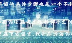    如何将货币提到B特派？  /  guanjianci  货币, B特