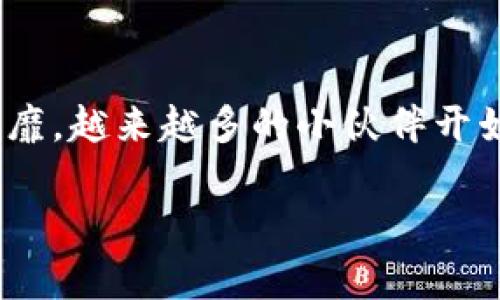 比特派钱包怎么汇总金额的这个问题相信不少使用加密货币的人都想了解。随着比特币等数字资产的日益风靡，越来越多的小伙伴开始接触比特派钱包。那么，比特派钱包到底是如何进行金额汇总的呢？在这里，我将从多个角度为大家详细解读。

比特派钱包如何智能汇总金额？