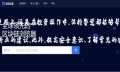 比特派钱包被莫名转走怎么办啊这是很多加密货