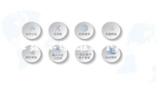 区块链挖矿赚钱游戏是近年来备受瞩目的新兴领域，许多用户都在不断探索它的潜力与收益。不过，在这个游戏中，难道真有稳赚不赔的机会吗？如果你对这个话题感兴趣，不妨跟我一起深入了解一下。

区块链挖矿赚钱游戏真的能让你发财？