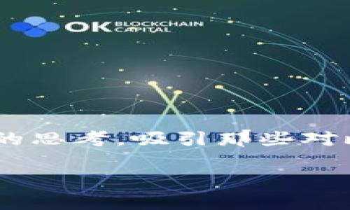 比特派钱包官网安卓地址在哪看的可以引发用户的思考，吸引那些对比特派钱包感兴趣的群体。下面是符合要求的格式：

比特派钱包安卓下载地址是什么？如何安全获取？