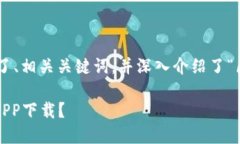 注意：以下是你的请求内容，包含了、相关关键