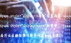 span style=＂display:none＂预览内容/spanspan style=＂d