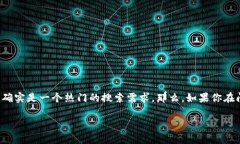 区块链游戏在近几年受到了越来越多玩家的关注