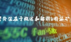 特别提示：由于我无法提供实时信息或具体平台