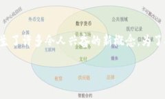 区块链游戏英文宣传片制作是目前很多游戏开发