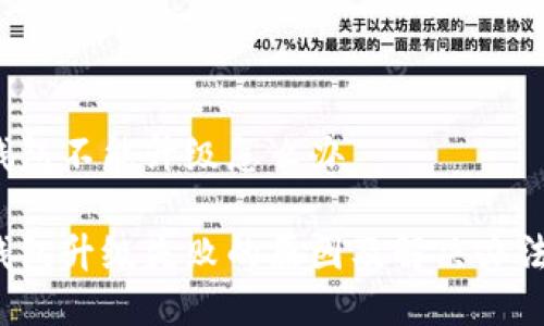 比特派钱包不能升级怎么办

比特派钱包升级失败的原因及解决办法是什么？