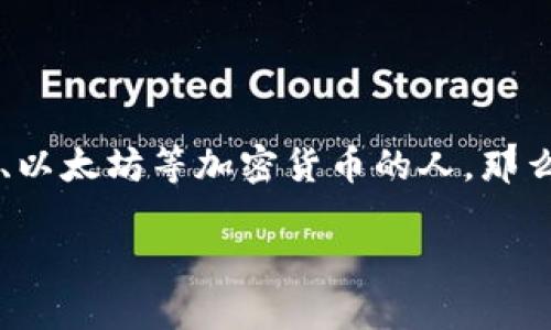 比特派下载苹果这个话题引起了许多用户的关注，尤其是那些想要使用比特币、以太坊等加密货币的人。那么，如何在苹果设备上顺利下载比特派应用呢？今天我们就来深入探讨这个话题。

比特派下载苹果：如何在你的苹果手机上快速安装比特派？