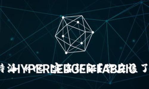 : 什么是B特派 KYC 实名认证？你应该了解的那些事