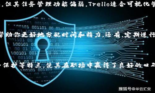 特派是一个为移动办公提供解决方案的软件，广泛应用于企业和团队的日常管理和沟通。它通过高效整合各种功能，帮助用户提升工作效率，便于团队间的协作与信息共享。那么，特派能够在哪些方面为用户提供帮助呢？让我们来深度探讨一下。

特派的核心功能

首先，特派致力于实现无缝的沟通。它集成了即时消息、文件分享、视频会议等多种功能，使得团队成员能够在不同地点、高效工作。想象一下，当团队的每一个人都能通过这个平台快速发送消息，分享文件，并随时进行在线会议，工作效率会大幅提升。

支持多种设备

其次，特派兼容多种设备。无论是电脑、平板还是手机，用户都可以随时随地使用这个软件。这种灵活性特别适合现代快节奏的工作环境，大家可以把工作从办公室带到家里、咖啡馆，甚至是在外地出差时，办公从未如此简单。

团队管理与协作

伴随着云技术的发展，团队管理和协作变得愈加重要。特派提供任务管理、日程安排等功能，让项目进度一目了然。团队成员可以轻松查看各自的任务，明确责任，也能充分利用共享日历来安排会议和重要的工作事项。这种透明化的管理方式有效减少了沟通成本，让每个人都能清楚地了解项目的进展。

信息安全的保障

在数字化办公环境中，信息安全显得尤为重要。特派对数据传输和存储进行了保护，确保用户的信息不会被轻易泄露。此外，它还支持企业定制权限管理，可以根据不同团队的需求设定访问权限，从而更好地保护敏感信息。

数据分析与反馈

最后，特派不仅仅是个沟通工具，它还能够提供数据分析功能。基于项目进展和团队活动生成的数据报告，可以让管理层及时了解团队的效率、发现潜在问题，并作出相应调整。数据驱动的决策往往更加科学，能够有效提升整个团队的工作效率。

如何下载和使用特派

如果你对特派感兴趣，首先需要前往其官方网站或者各大应用市场下载安装。安装过程非常简单，依据提示进行操作即可。在注册时，用户可以使用手机号、邮箱等信息迅速完成创建账户的流程。一旦注册成功，你就可以邀请团队成员加入，一起使用这个强大的工具。

特派与其他软件的比较

市面上还有许多团队协作工具，那么特派与这些软件相比有哪些优劣呢？我们可以以Slack、Trello和Asana作为对比对象。Slack在于即时通讯极快，但其任务管理功能偏弱。Trello适合可视化管理，却缺少强大的沟通功能。而Asana虽有任务管理的优势，但不够灵活。因此，可以说特派是一个相对全面的解决方案，兼顾了沟通与管理的需求。

使用建议与小技巧

在使用特派时，有一些小技巧可以让你事半功倍。比如，合理利用文件夹功能，将相关文件集中在一起，方便检索；使用标签和优先级管理任务，能够帮助你更好地分配时间和精力。还有，定期进行团队分享会议，让大家交流心得，加强团队凝聚力。

总结

总的来说，特派是一款功能强大、适配多种场景的移动办公软件，能够有效提升工作效率，促进团队协作。它的多功能集成、跨设备使用以及信息安全保护等特点，使其在职场中赢得了良好的口碑。对于想要提升工作效率、方便团队协作的用户来说，选择特派绝对值得尝试。如果你还在犹豫，那就赶快下载使用吧，让它成为你工作中的好帮手！

特派, 移动办公软件, 团队协作工具, 信息安全, 任务管理/guanjianci