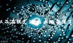 特派钱包（B Wallet）是一款越来越受到用户喜爱的