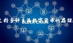 比特派（Bitpie）是一个中国的数字货币钱包品牌